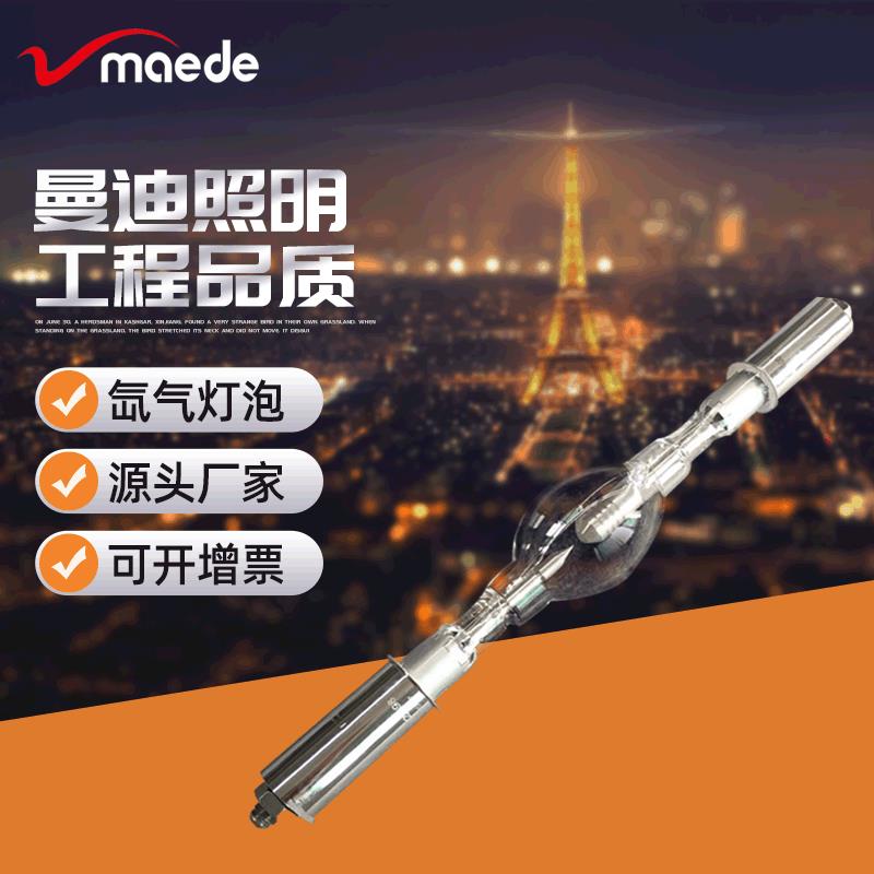 空中玫瑰探照灯1000W 3000W 5000W 7000W空中探照灯氙气灯泡配件
