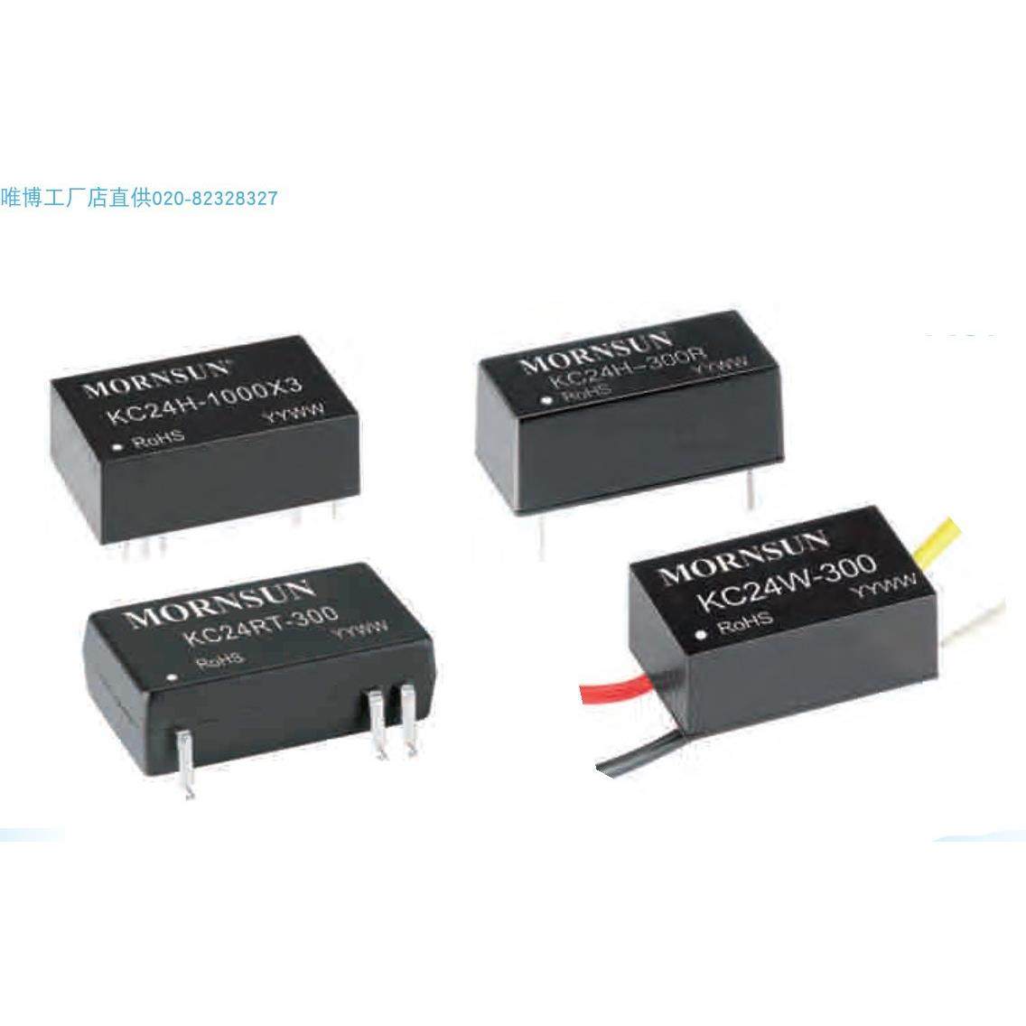 KC24H-500R,KC24H-600R,KC24H-700R大功率LED驱动器 单价货期另议,鲜花速递/花卉仿真/绿植园艺,割草机/草坪机,淘宝优惠券,粉丝福利购,淘宝优惠卷