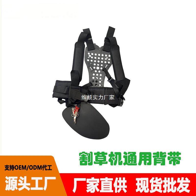 割草机背带适用电动割草机汽油割灌机背带园林工具配件电商款图片