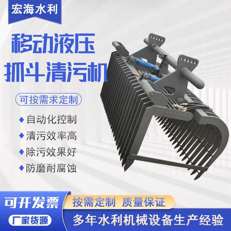 水电站抓斗清污机移动液压抓斗清污机污水处理不锈钢抓斗式清污机