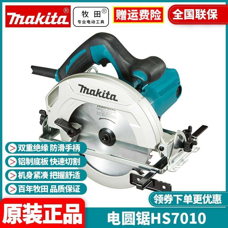 原装牧田Makita 电圆锯7寸木工手提电锯HS7010切割机木工倒装台锯