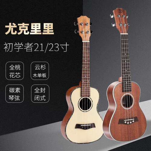 23/26寸尤克里里吉ukulele乌克丽丽 夏威夷四弦琴小吉他乐器厂家