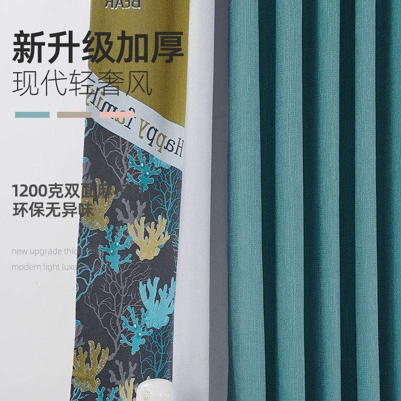 高档现代轻奢加厚高精密纯色拼接客厅窗帘布厂家卧室遮光窗帘成品