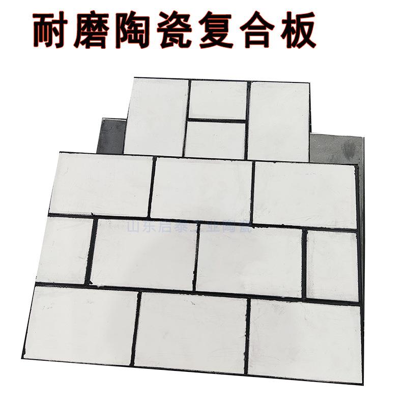 陶瓷耐磨胶板三合一橡胶钢板复合衬板 溜槽煤仓耐磨陶瓷复合板