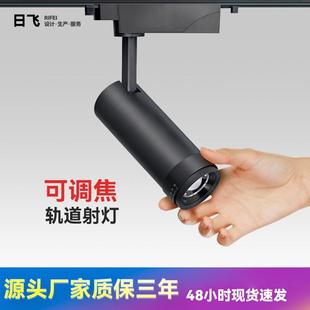 可调焦led变焦轨道灯聚光COB超亮展厅射灯店铺客厅导轨灯厂家