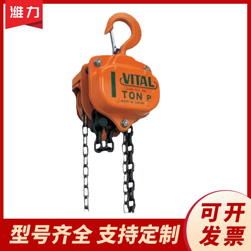 厂家维多VITAL手拉葫芦手动葫芦倒链起重葫芦0.5/1/2/3/5T
