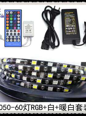 12vRGB灯带5050 RGBw RGBww灯带 防水滴胶软灯条60灯吸塑套装