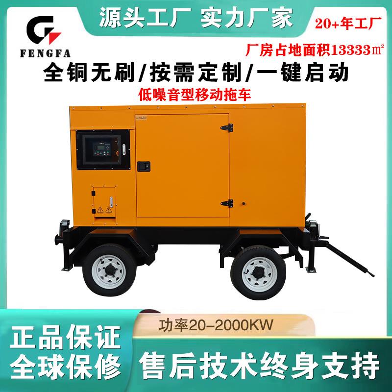 移动式柴油发电机组80kw便携电站降噪四轮汽油机拖车电启动静音