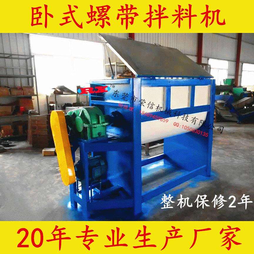 大型真石漆搅拌机 碳酸钙粉滑石粉混合机 化肥混料机