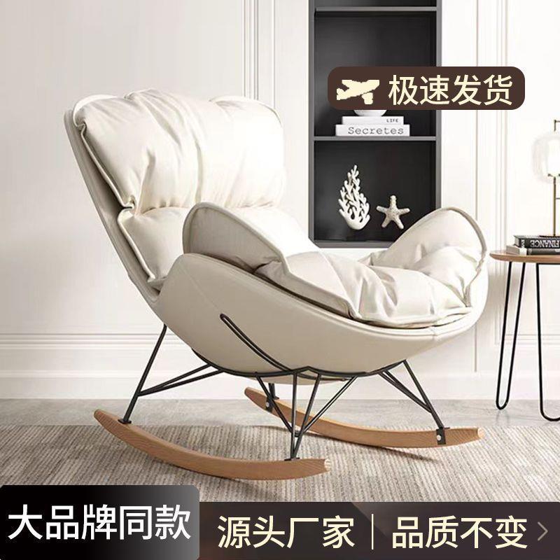 懒人沙发摇椅贵妃躺椅可躺可坐懒人椅摇摇椅科技布猫爪皮摇椅