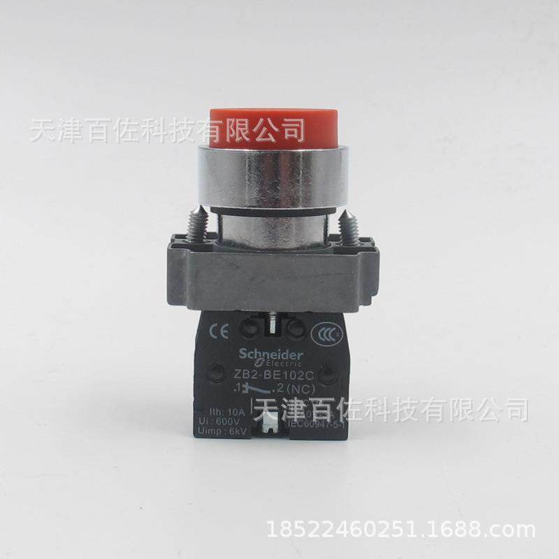 按钮开关XB2BL42C凸头按钮ZB2BL4C按钮头+ZB2BZ102C基座