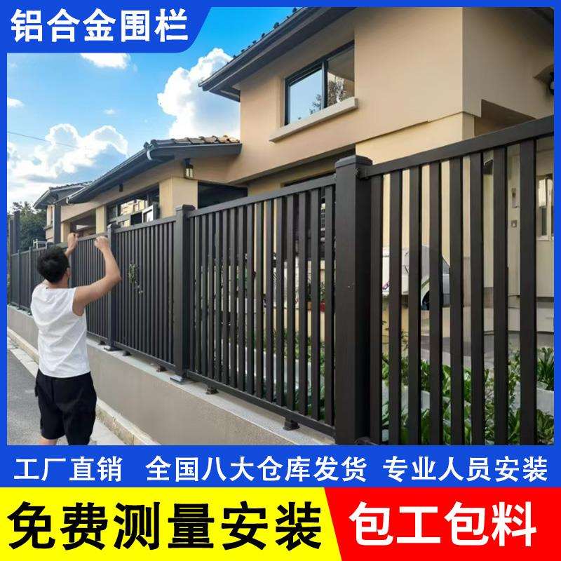 铝合金护栏围栏铝艺小院子别墅栏杆庭院围墙户外栅栏室外花园围挡