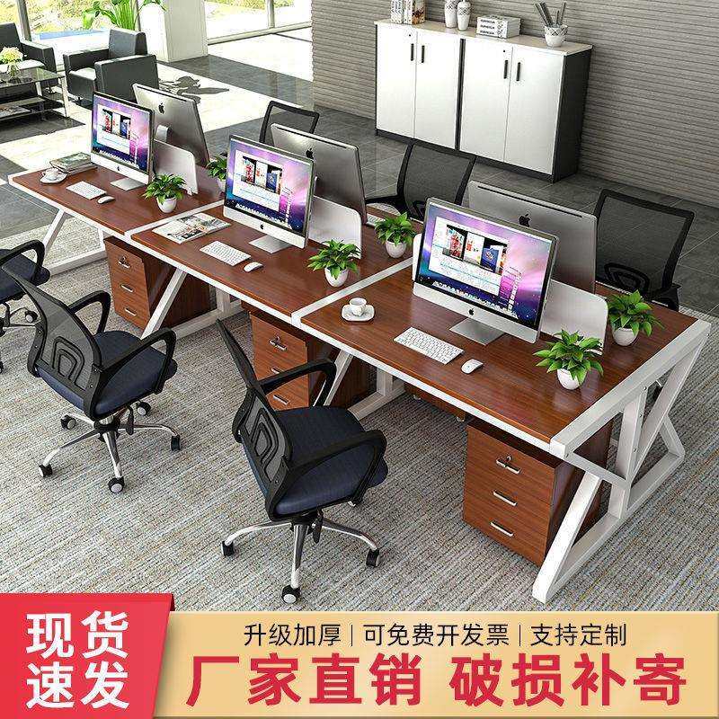 职员办公桌员工电脑桌椅简约现代办公家具2/6四4人屏风组合工作位