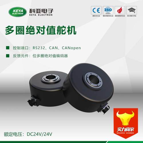 济南科亚电子行走转向电机，自动驾驶绝对值方向盘电机