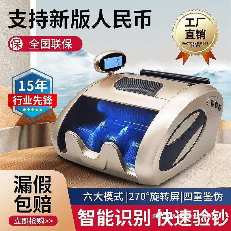 【2025新款】万联C类验钞仪家用商用小型数钱机数钞机智能点钞机
