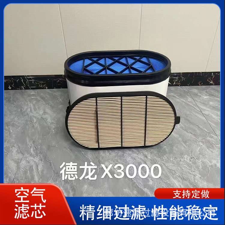 供应特价纳米纤维蜂窝滤芯 陕汽德龙X3000 X5000发动机空气滤清器