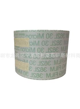 3M362L抛光砂带 3M精密研磨卷362L汽车辊轴镜面抛光带 研磨砂卷