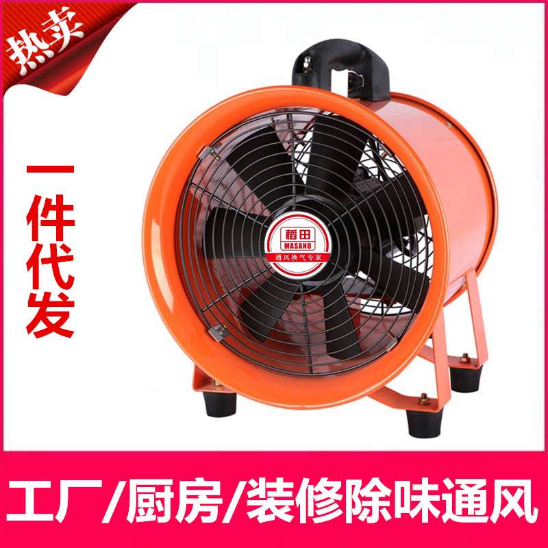 JN手提式轴流风机14寸移动式风机工业排气便携船用除尘排风扇工业