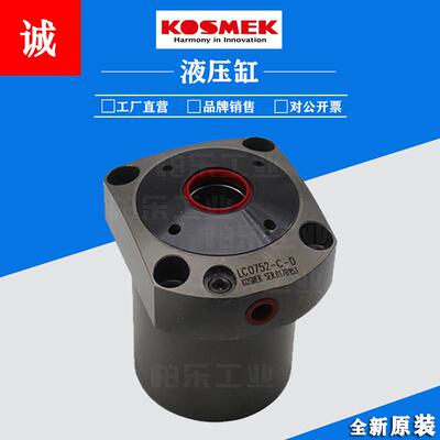 考世美KOSMEK油缸 LC-0752-C-D 单动法兰型油缸/油压上升型液压缸
