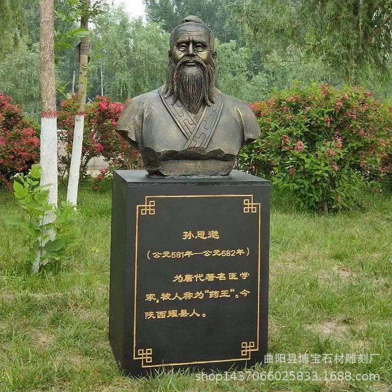 玻璃钢半身人雕塑 孙思邈张仲景 扁鹊 华佗四大名医景观人物优惠