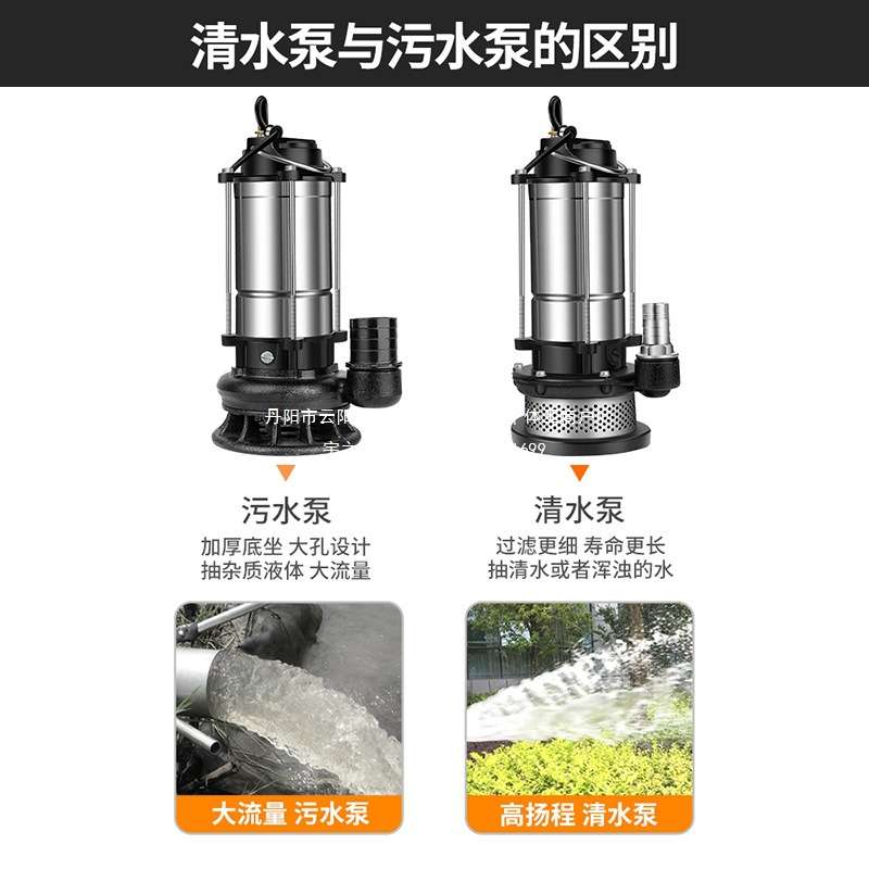 家用220V不锈钢潜水泵大功率抽水机抽水泵农用污水泵家用农用洗车