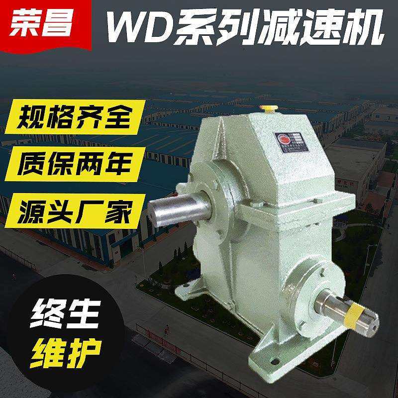 厂家供应 专业减速机WD系列 蜗轮蜗杆减速器WD/WPA/WPS系列,鲜花速递/花卉仿真/绿植园艺,割草机/草坪机,淘宝优惠券,粉丝福利购,淘宝优惠卷