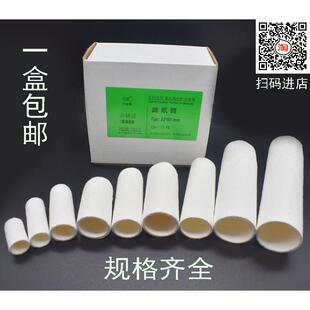 平根牌 滤纸筒 索氏抽提/浸提样品套筒 纤维素套筒脂肪抽出器整盒