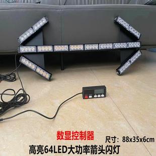 清障车载数显箭头导向灯清扫车环卫爆闪双向诱导转向指示灯12-24V