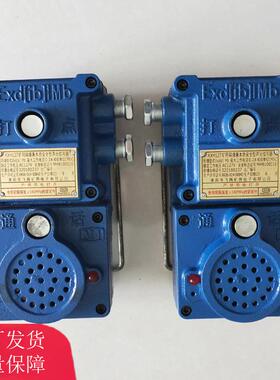 KXH127隔爆兼本安型声光信号器KXH127防爆打点声光信号器