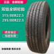 双钱全钢轮胎295 80R22.5轮胎 315 80R22.5真空卡客车轮胎 275