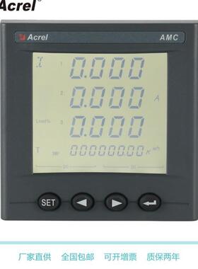 安科瑞AMC96L-E4/KC 可编程电测仪表可选配谐波功能