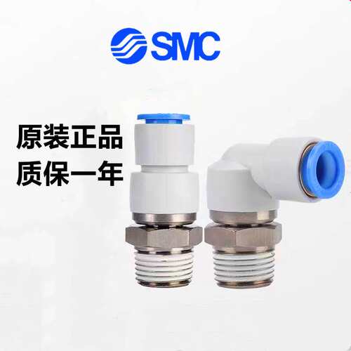 SMC弯通旋转接头KSL04/06/08/10/12-M5/M6/01S/02S/03S/04S