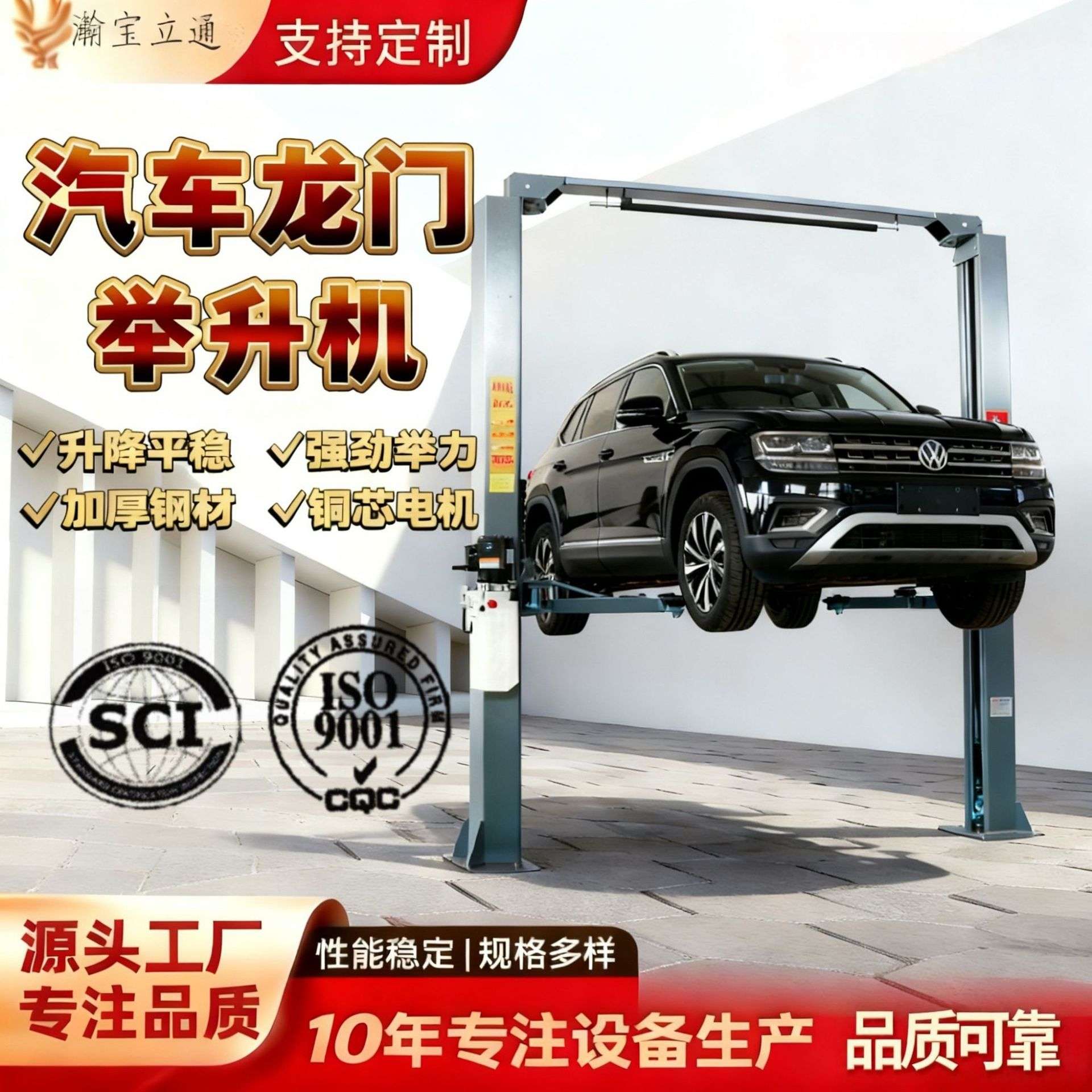 汽车液压举升机龙门架双柱升降机升降台两柱提升机提升架汽修设备