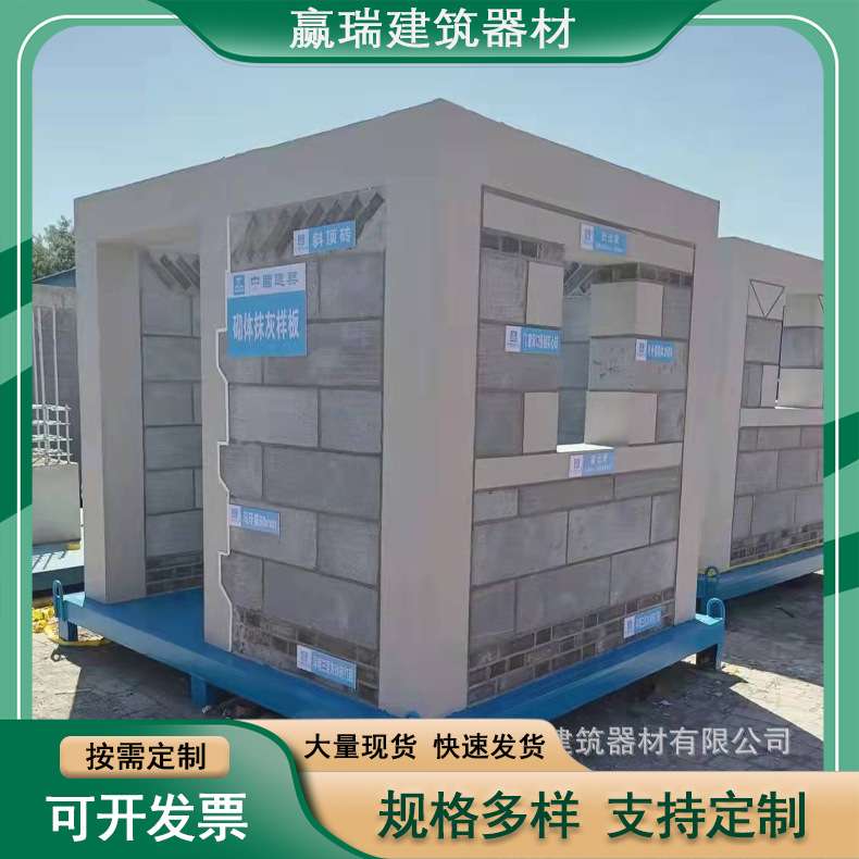 建筑工地标准化质量样板框架主体结构样板楼梯样板地下室顶板样板