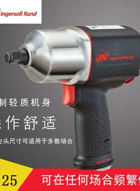 2125QTiMAX-AP 气动冲击式扳手英格索兰 1/2方头风动扳手 风板子