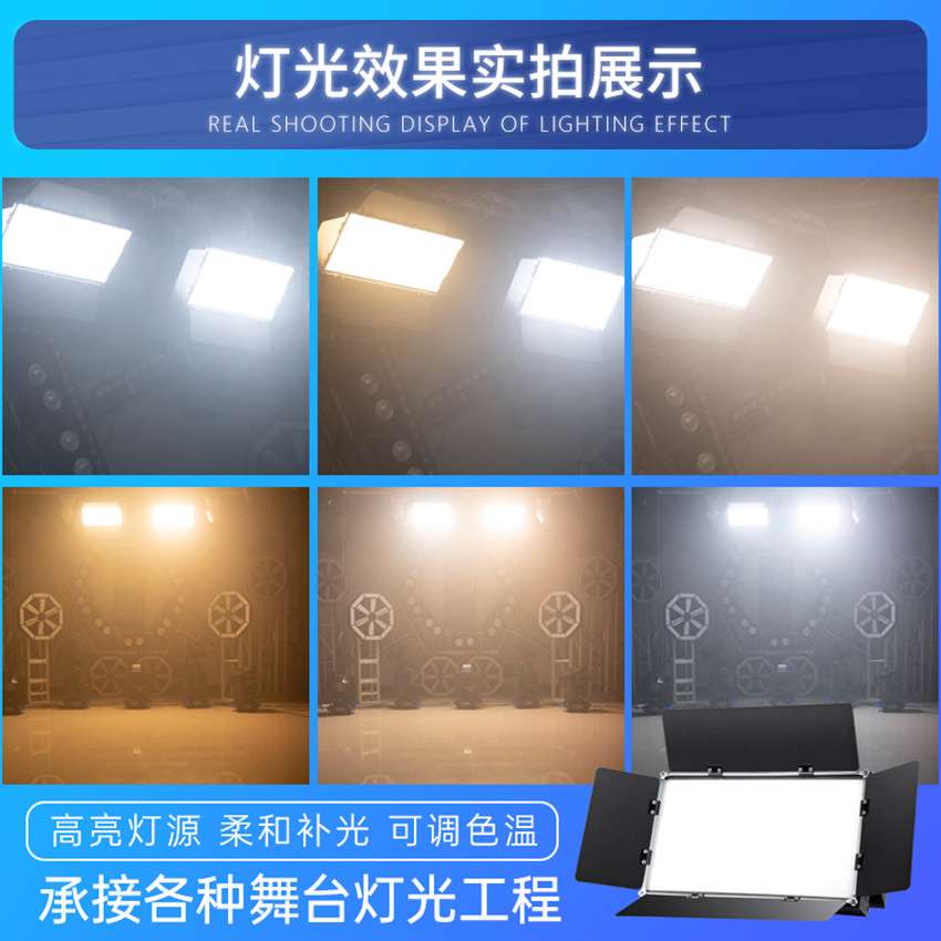 600颗led高亮三基色面板灯会议室高显指面光灯演播室补光灯柔光灯