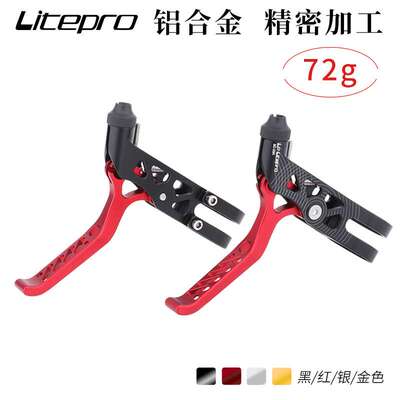 lp litepro cnc刹把 适用小布折叠自行车刹把铝合金轻量刹把