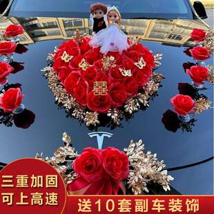 车头花车队拉花全套吸盘结婚接亲头车花布置副主婚车装饰