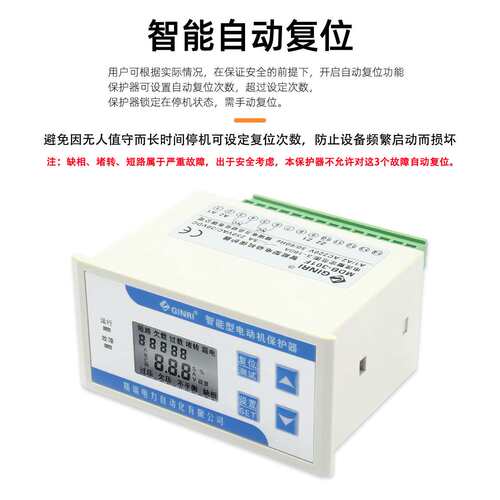 电动机保护器MDB-301Z/F缺相过载电动机综合保护器智能电机保护器