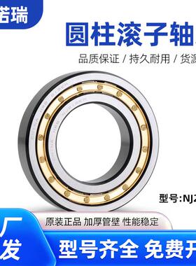 LNR莱锘瑞轴承 NU NJ NF N 312 313 314 315 316 317 EM 圆柱滚子
