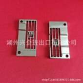 适用冚车C007K E5364KM针板 C858K车 E5356KM 工业缝纫机针板