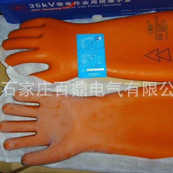 35kv高压绝缘手套橡胶绝缘手套带电作业绝缘手套高压交流手套双安