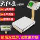 厨房计价磅秤商用小型台秤60公斤电子秤精度可调1克 土豪金升级款