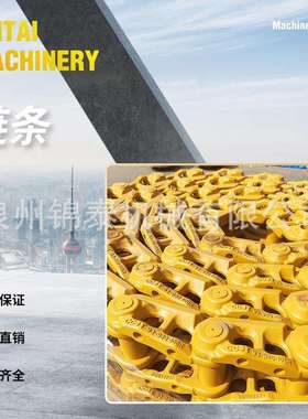 挖掘机链条神钢SK200-3/220/230/270/300/460链筋龙骨链厂家