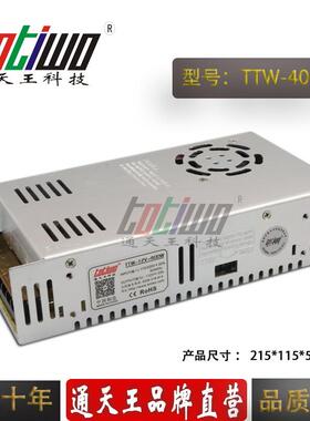 足功率 12V33A LED专用开关电源 直流电源 安防监控电源 CE认证