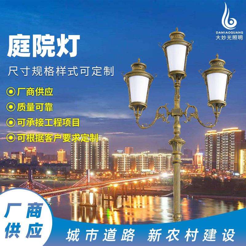 厂家生产 新农村户外防水中式小区景区别墅庭院灯组合灯中华灯