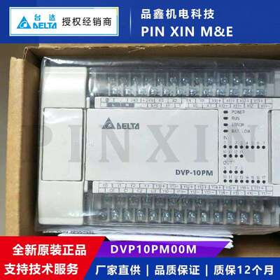 DVP10PM00M台达高速脉冲控制运动主机