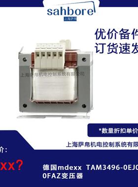 德国mdexx TAM3496-0EJ00- 0FAZ变压器
