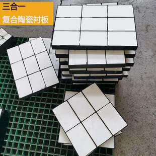 混合机筒体衬板三合一复合陶瓷衬板 陶瓷橡胶钢板复合硫化耐磨板