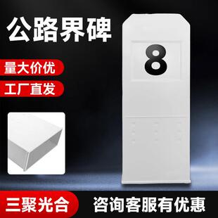 公路界碑电力电缆玻璃钢标志桩 警示桩公路界桩数字百米桩